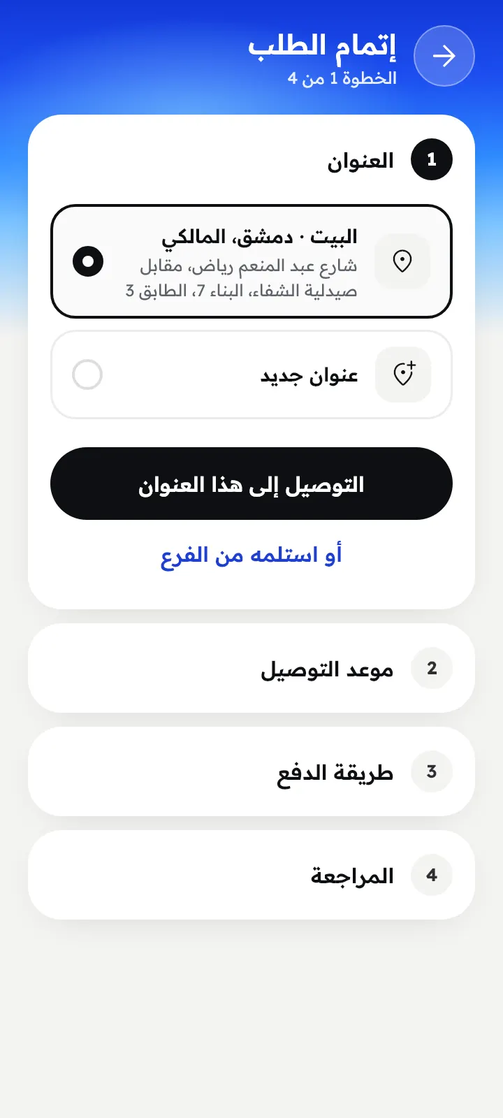 العنوان