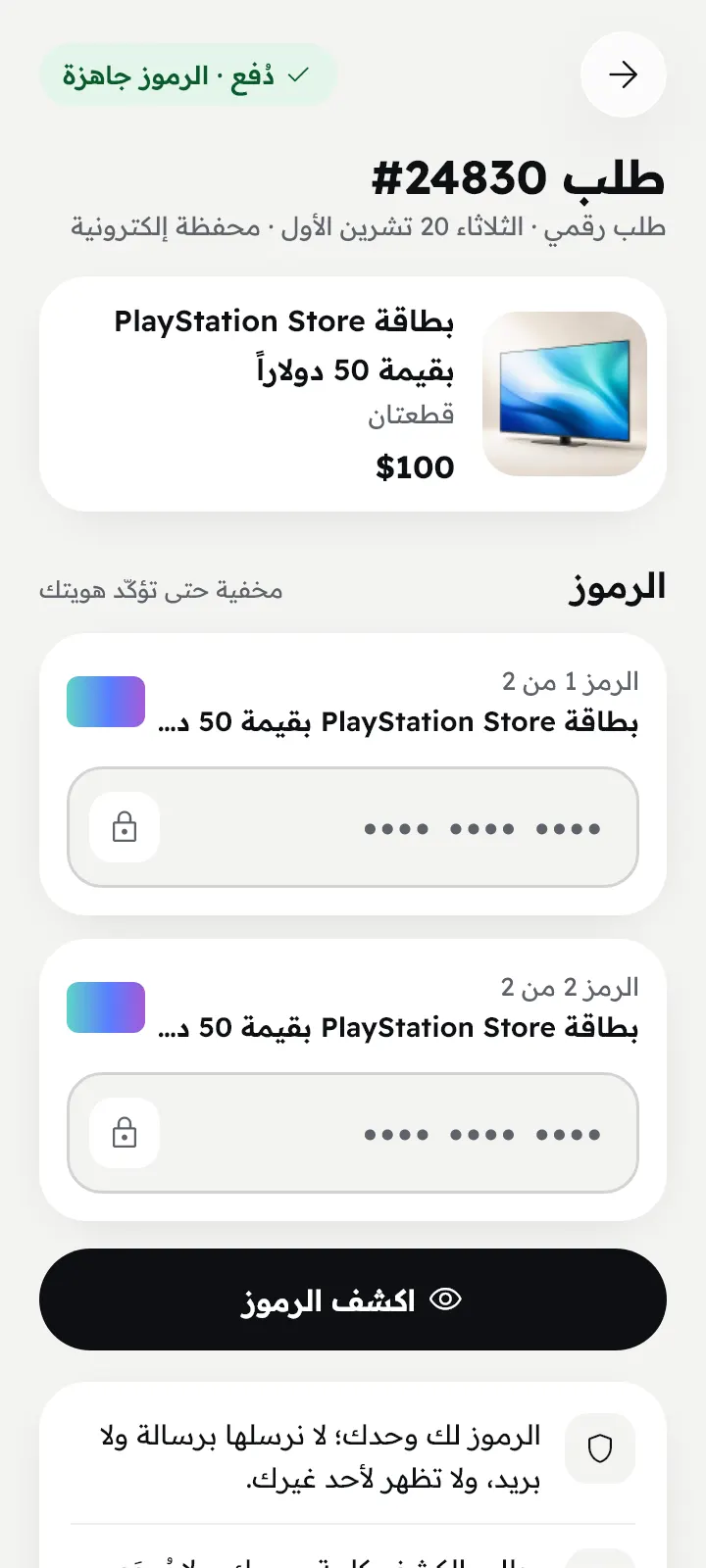 طلب رقمي