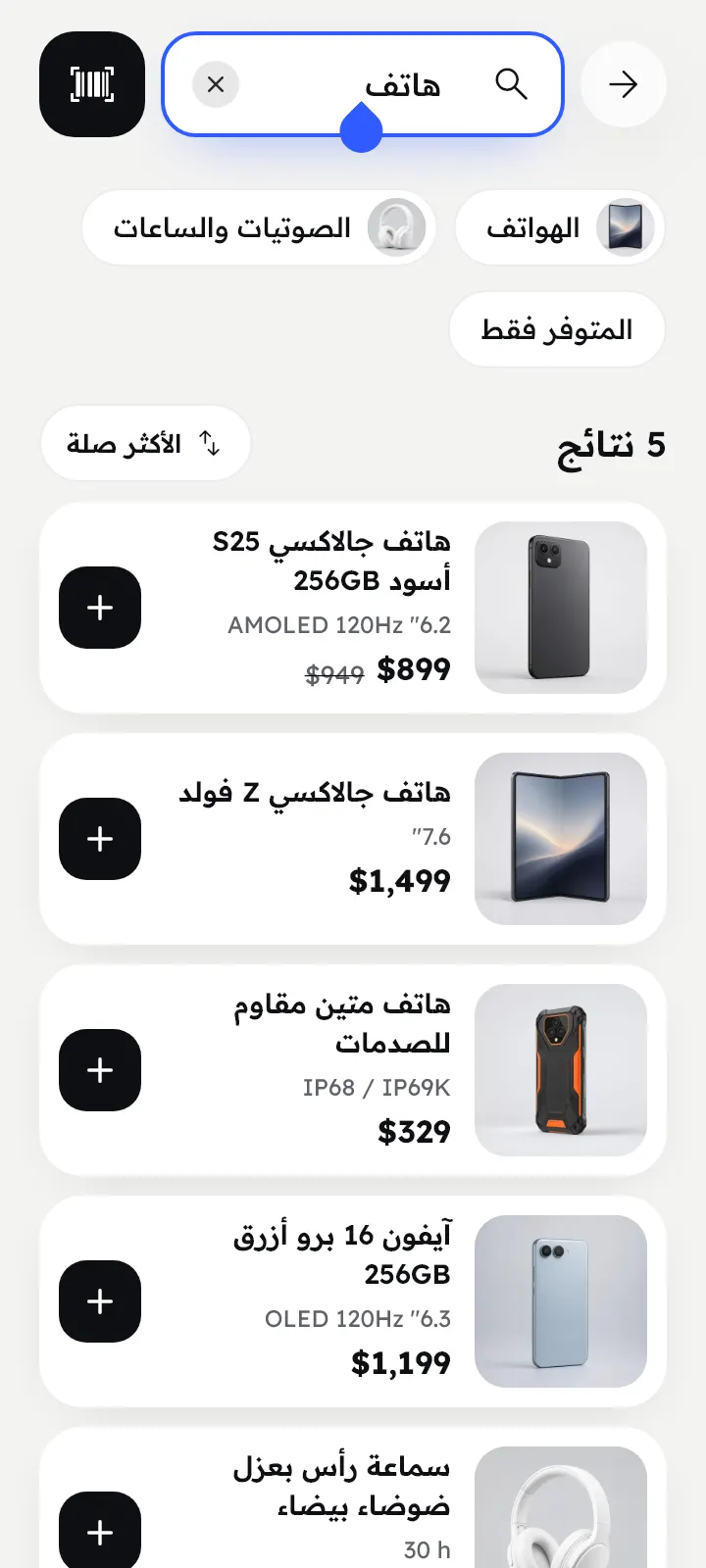 نتائج البحث