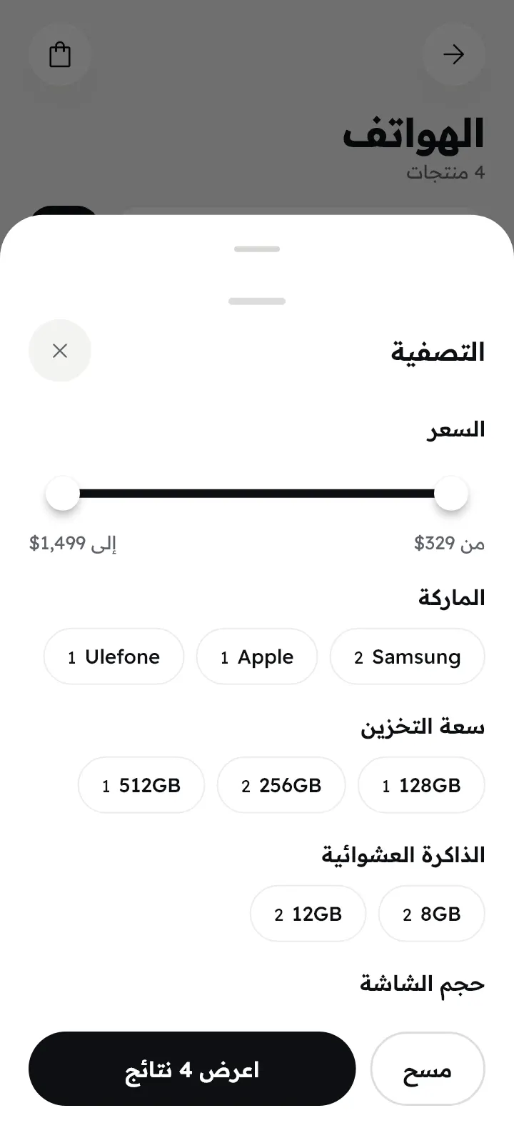 الفلاتر