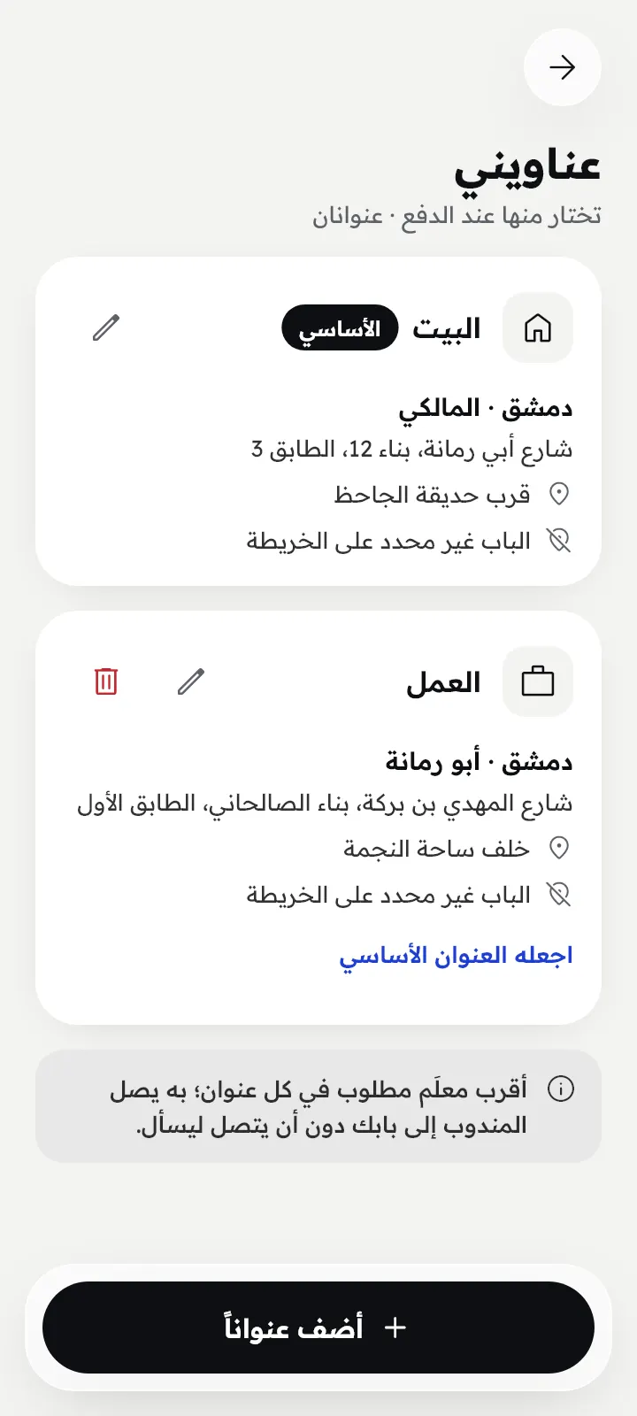 عناويني