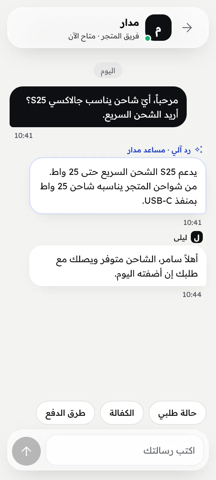 مع فريق المتجر