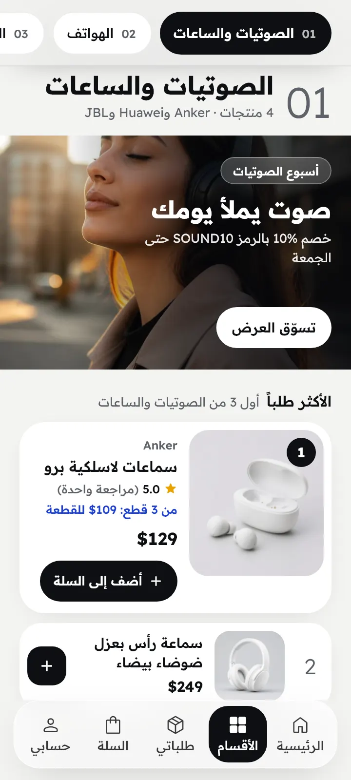 فصل قسم