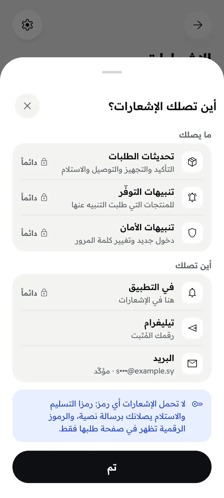 أين تصلك