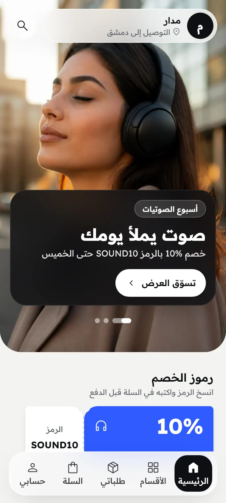 العروض