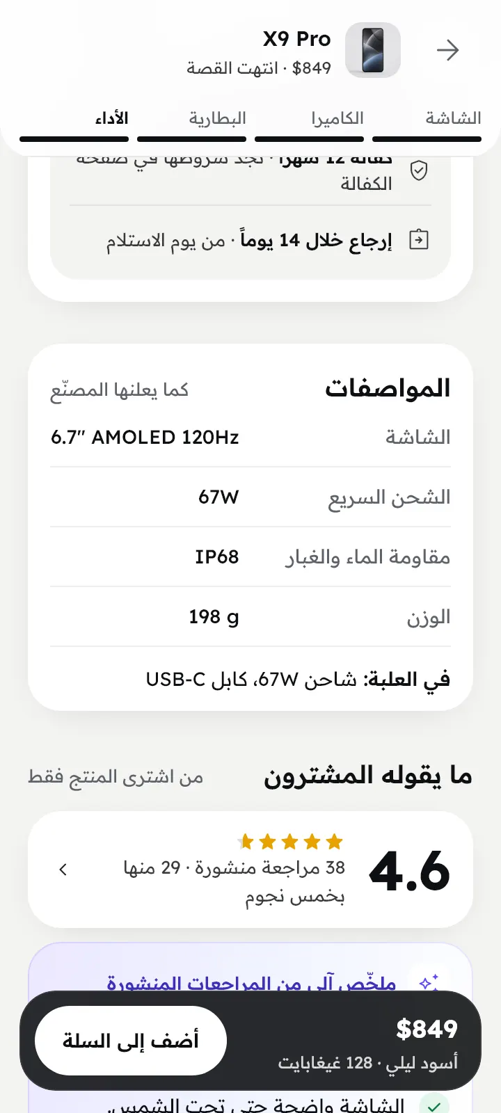 اختيار النسخة