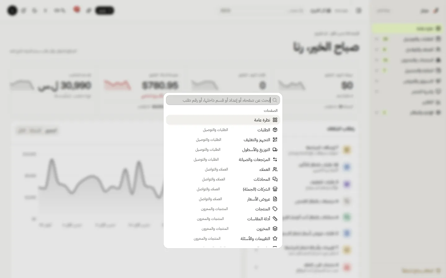 البحث السريع يفتح بـ Ctrl K من أي صفحة