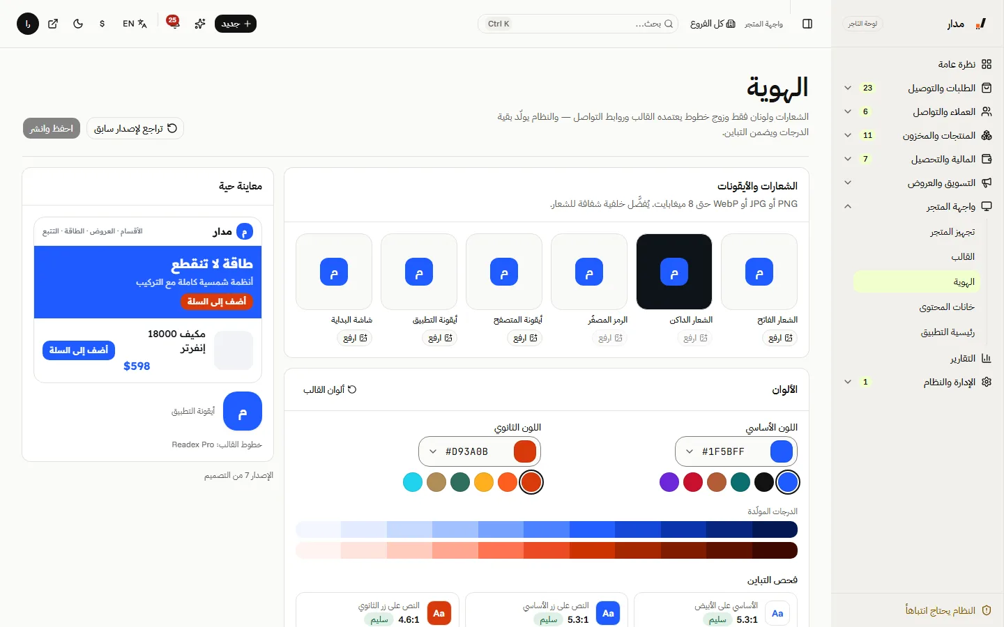 الهوية