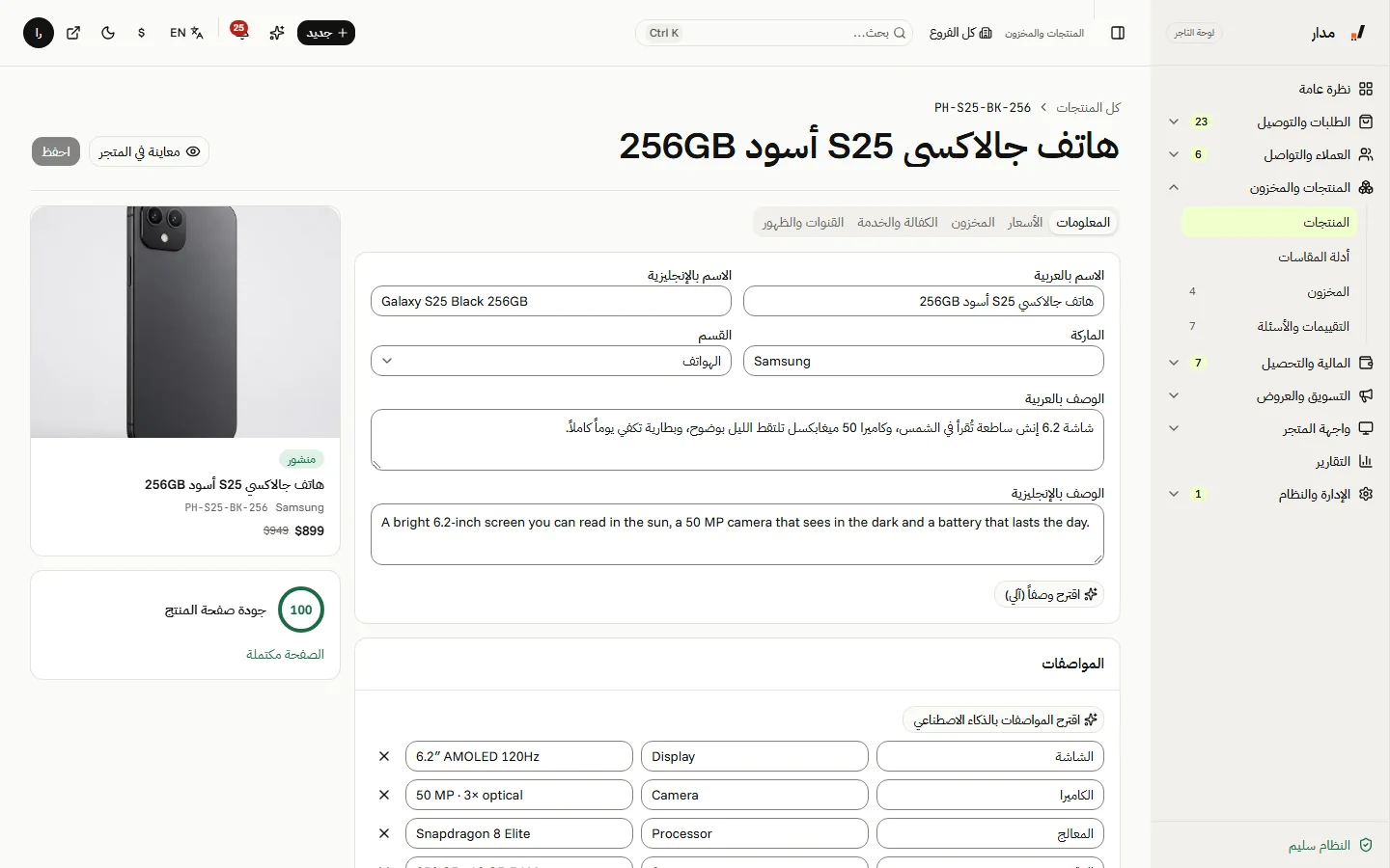 تبويب المعلومات ومؤشر جودة الصفحة