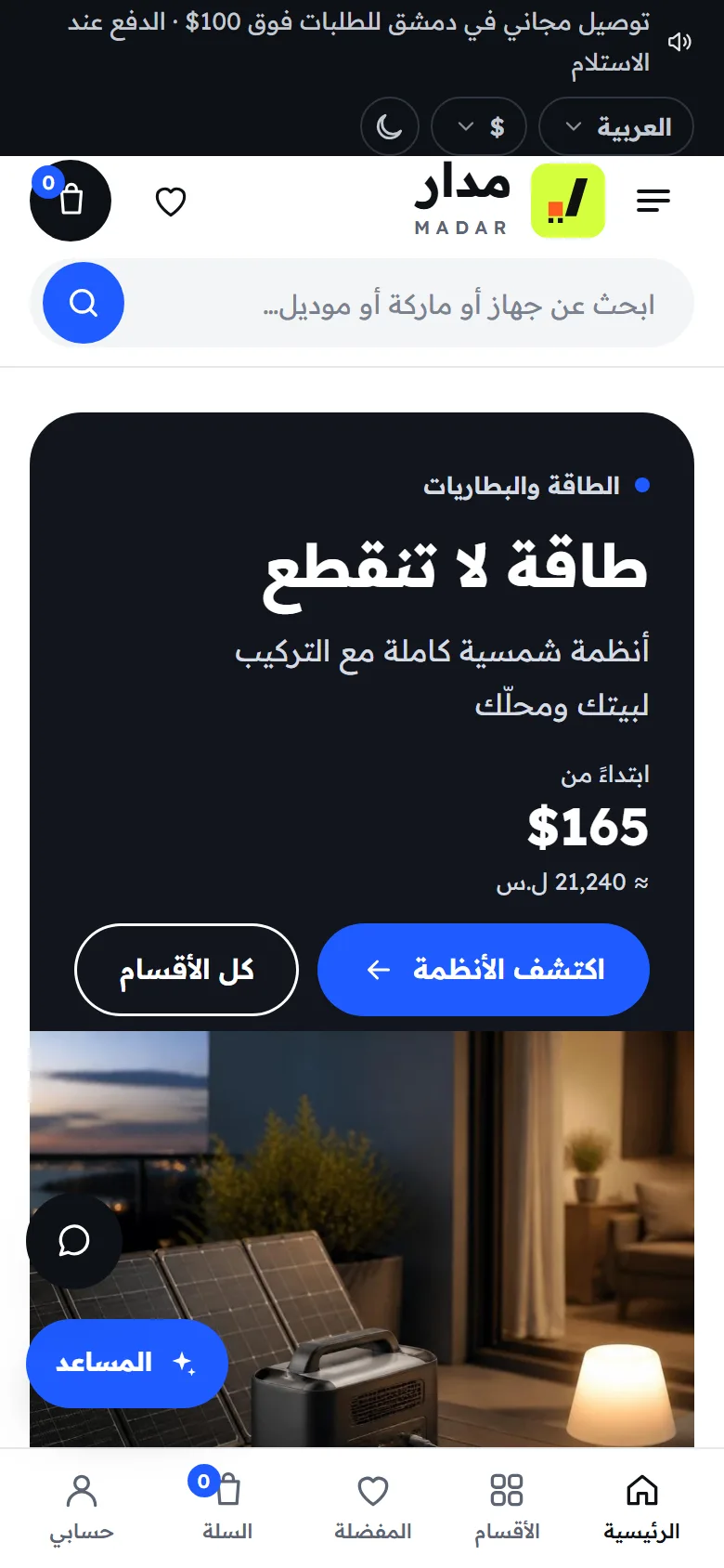 على الجوال