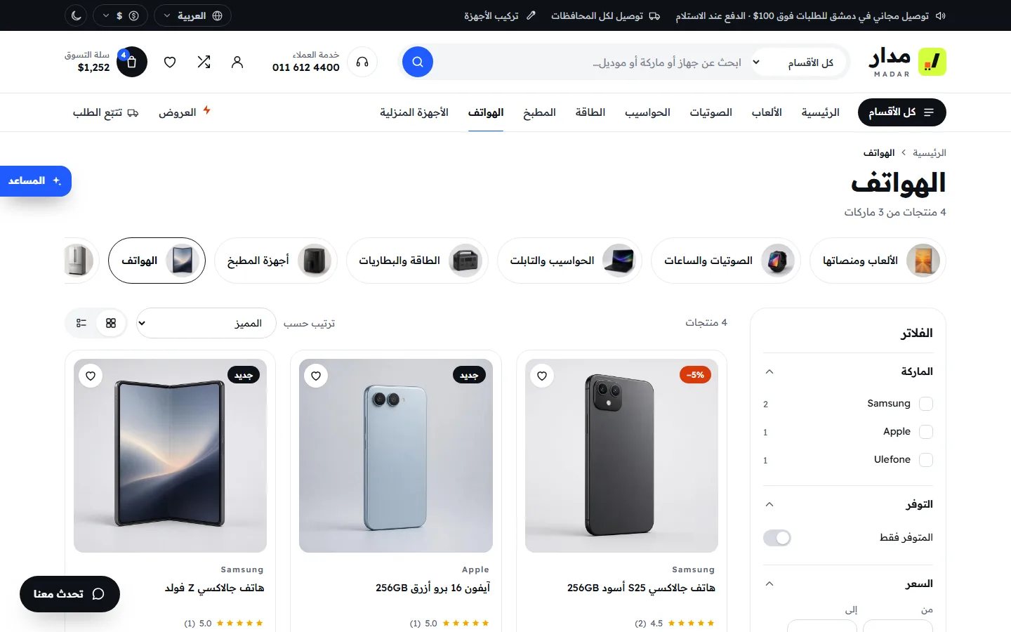 العرض كقائمة