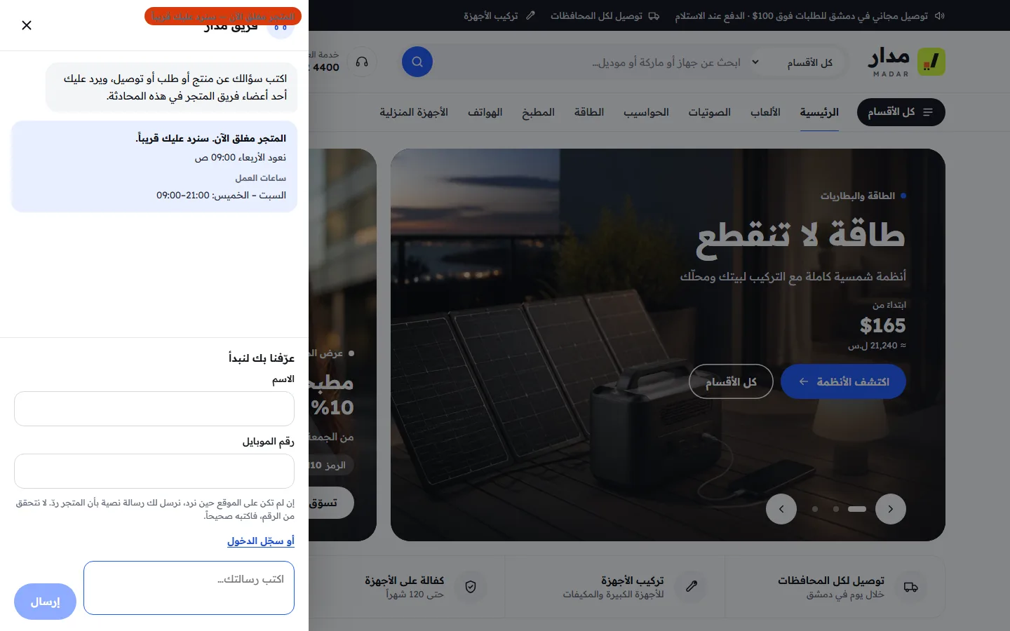 تحدث معنا
