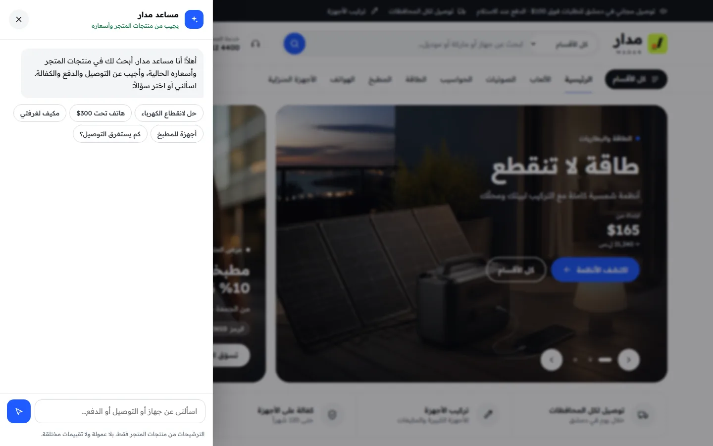 المساعد