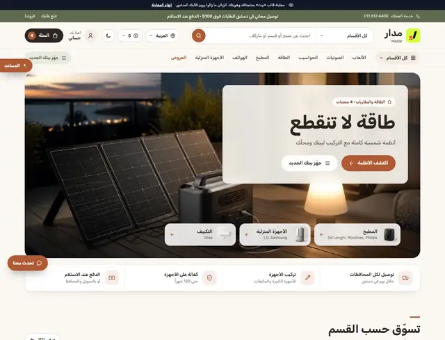 الصفحة الرئيسية بقالب بيت