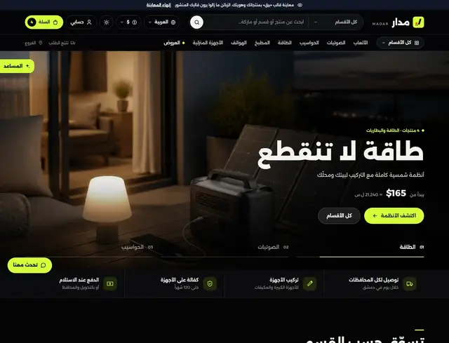 الصفحة الرئيسية بقالب برق