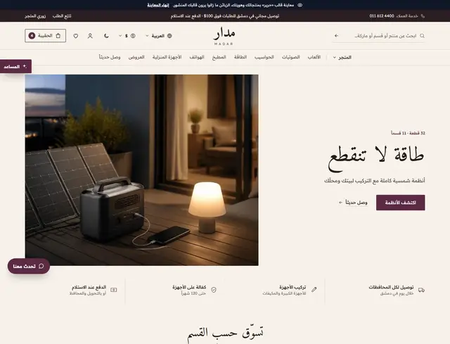 الصفحة الرئيسية بقالب حرير · أزياء