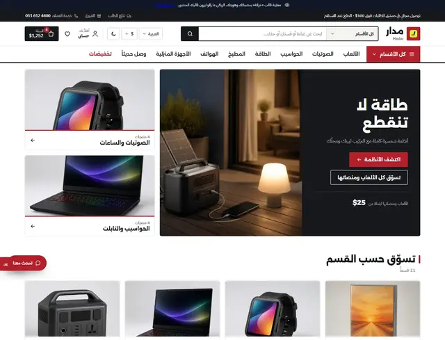 الصفحة الرئيسية بقالب خزانة · أزياء