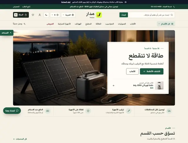 الصفحة الرئيسية بقالب مائدة · أدوات منزلية