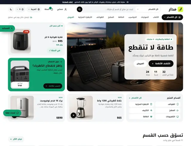 الصفحة الرئيسية بقالب نبض