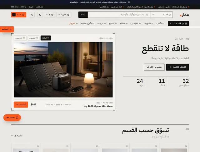 الصفحة الرئيسية بقالب نقطة