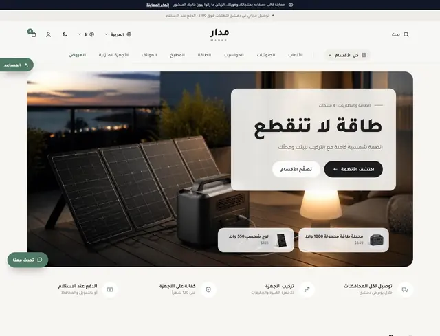 الصفحة الرئيسية بقالب صفاء