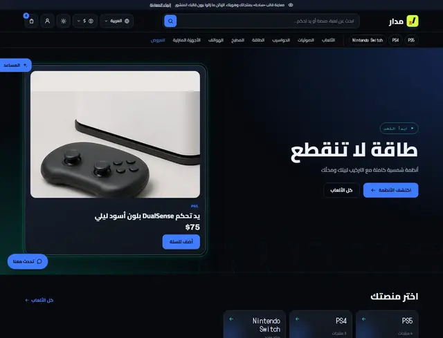 الصفحة الرئيسية بقالب ساحة · ألعاب