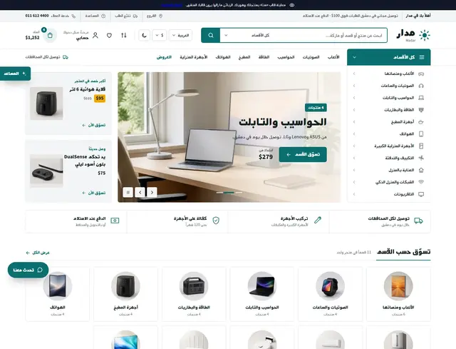 الصفحة الرئيسية بقالب سنا