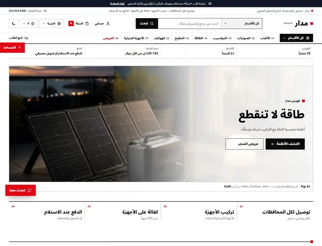 الصفحة الرئيسية بقالب شبكة